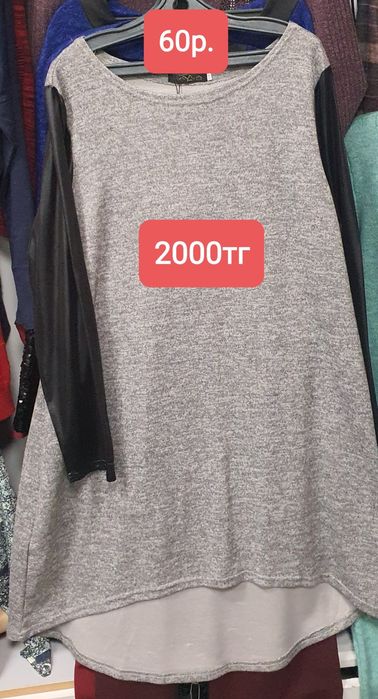 Женская одежда РАСПРОДАЖА!