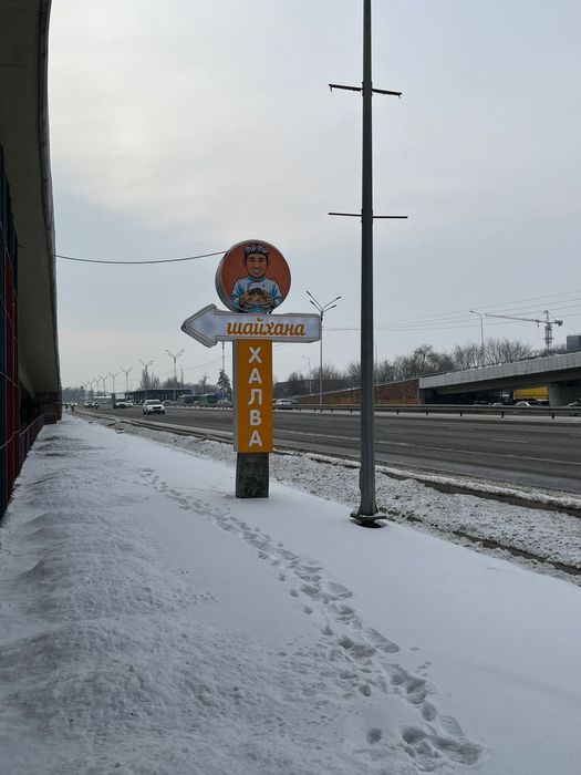 Рекламная стелла