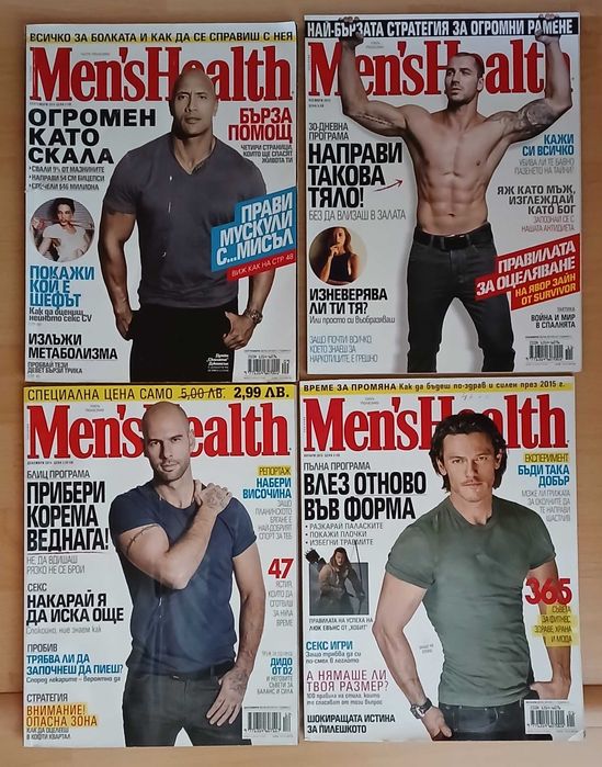 Списания "PC mania", " Men's Health"