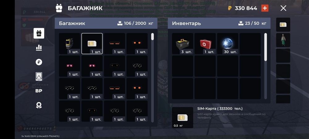 Продаю ИВ на сервере Череповетс