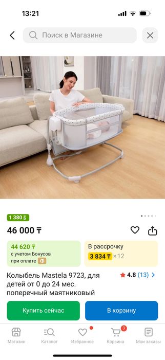 кроват для малыша