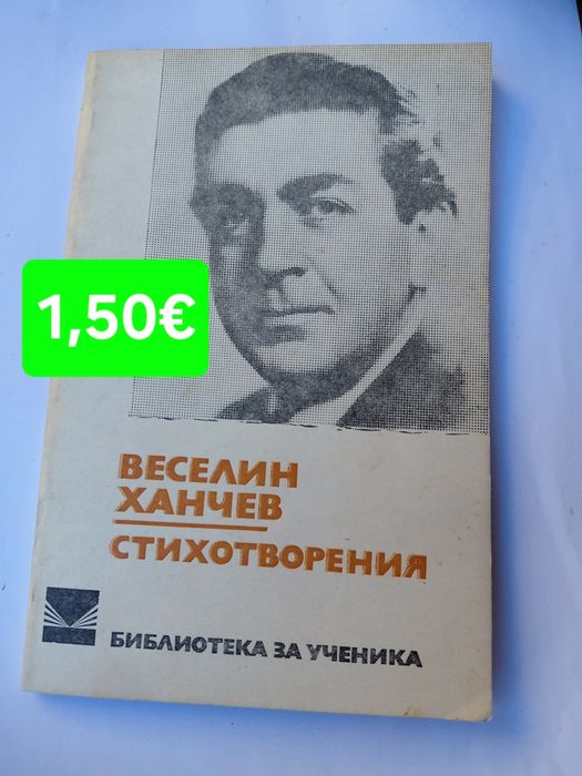 Книги н аизходни цени