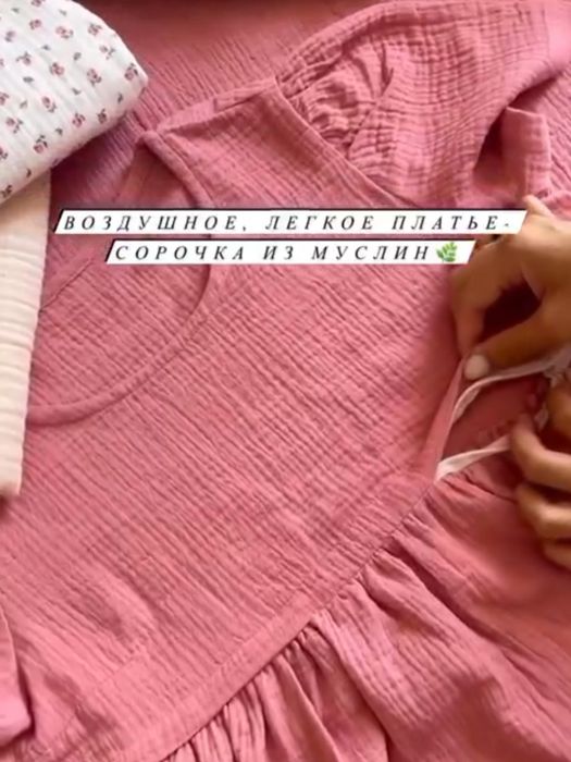 Платье для беременных муслин