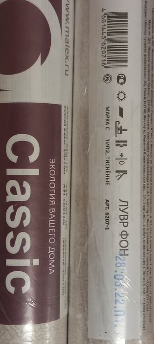 Продам обои тисненные