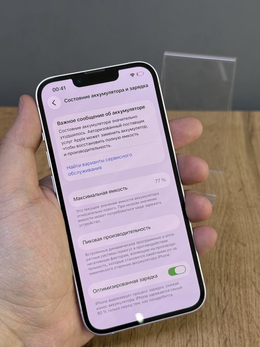 Iphone 14 128 E sim | Mobile Zone
