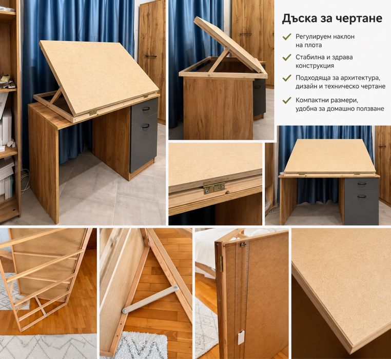 Дъска за чертане
