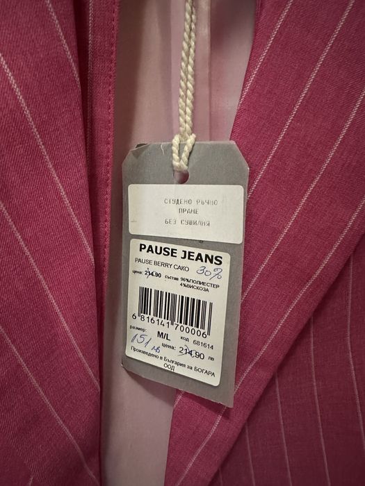 Дамско сако Pause