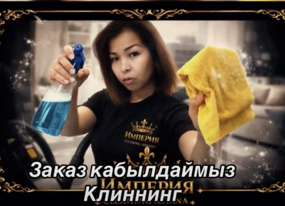 КЛИНИНГ| Генеральная | Химчистка диванов