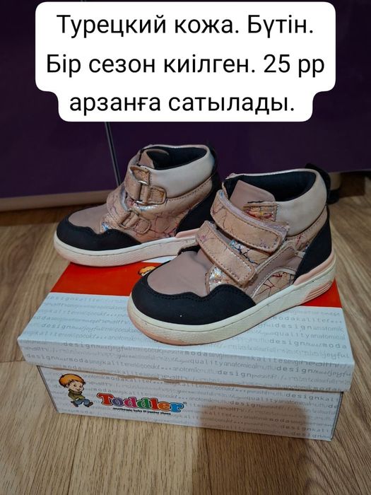 Турецкий кожаный детский обувь
