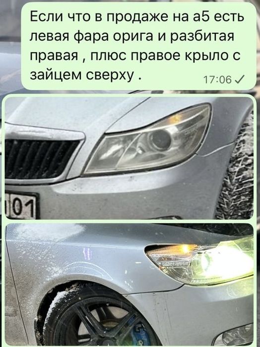 Фара и крыло шкода октавиа а5