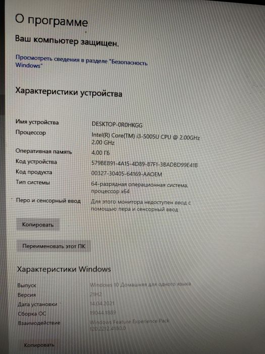 Моноблок Lenovo c40-30