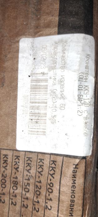 Кронштейн крепления усиленный