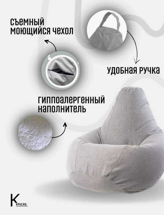 Бин бэг, кресло мешок, пуфик, бинбег, бигбен, мякгое кресло