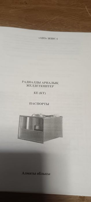 Канальная вытяжка