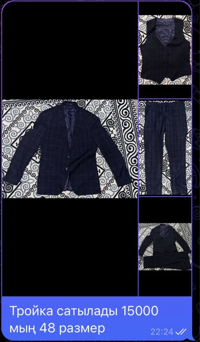Тройка сатылады 48 размер