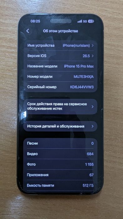 iPhone 15 pro max 512gb