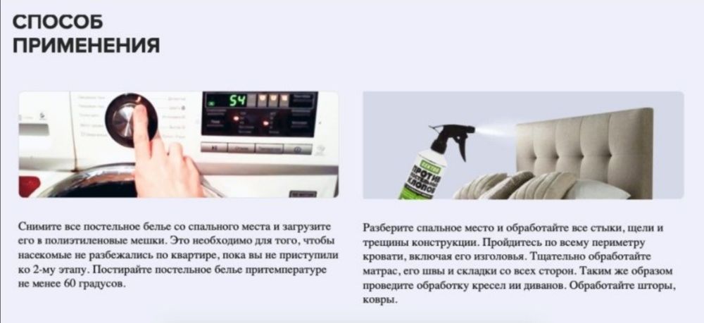 Gektor (Гектор) Эко Спрэй против клопов мгновенного действия