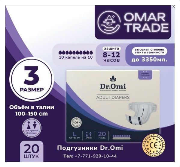 Продам подгузники Dr.Omi