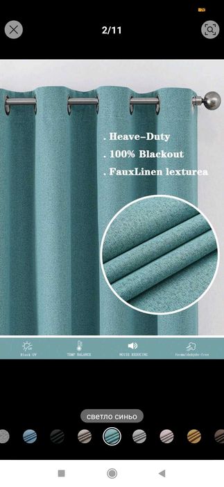 Пердета, 2 броя, ш.132/в.244