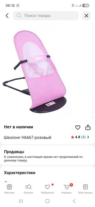 Продается шезлонг