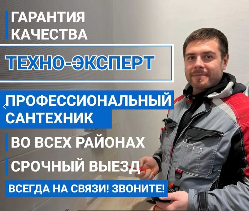 Сантехник установка сифонов кранов труб