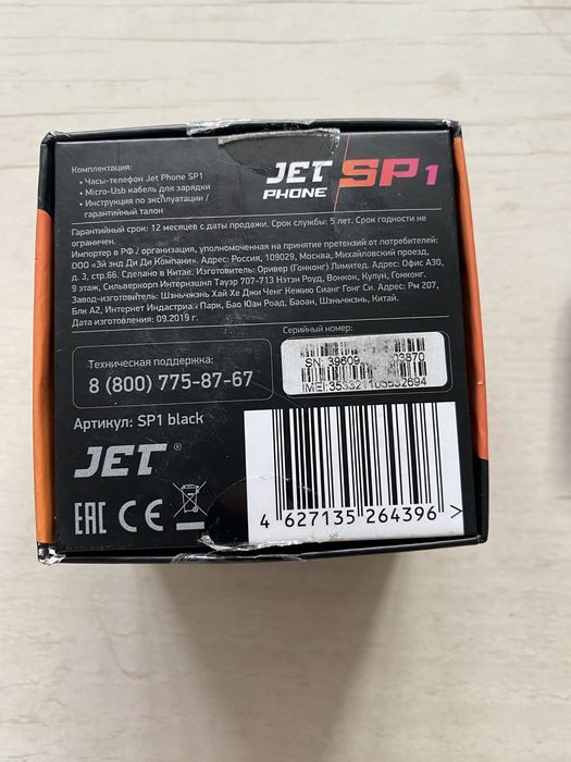 Смарт часы Jet phone