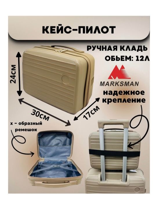 Классный двойной чемодан
