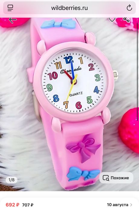 Новые часы для девочки