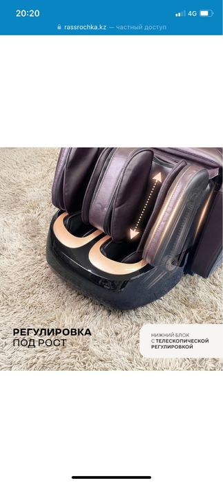 Массажное кресло