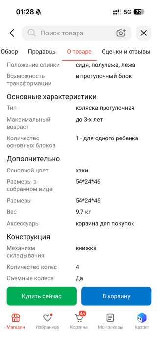 Ining baby детская коляска