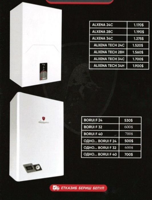 Котел Lamborghini  24 kw 1 контур