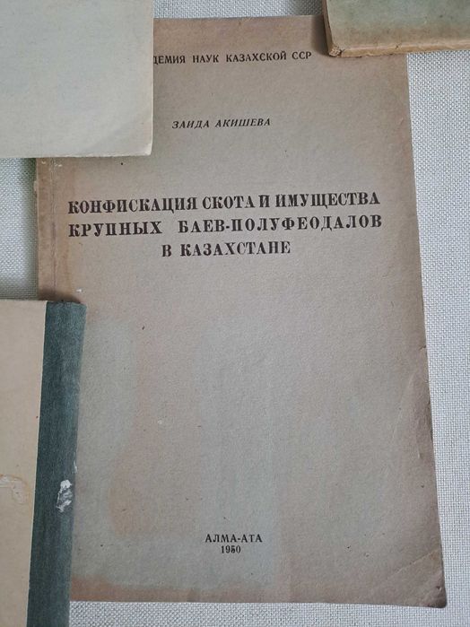 Конфискация в Казахстане