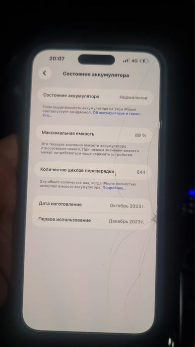 Iphone 15  pro max 256