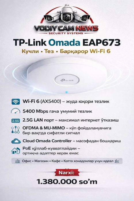 TP-Link Omada EAP673