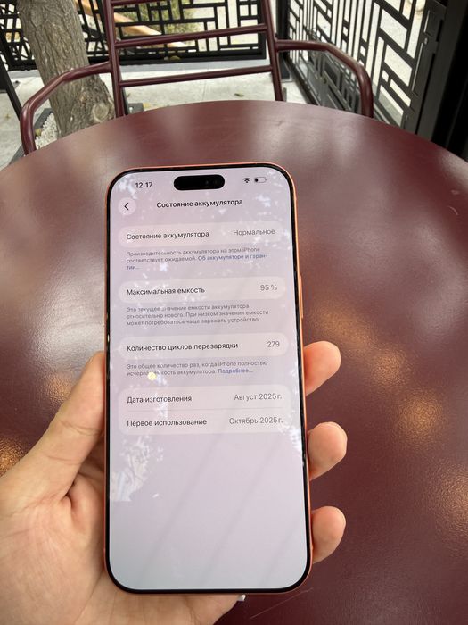 iPhone 17 Pro Max 256 Gb Cosmic orange 95%  адрес:Nova Store 26-31