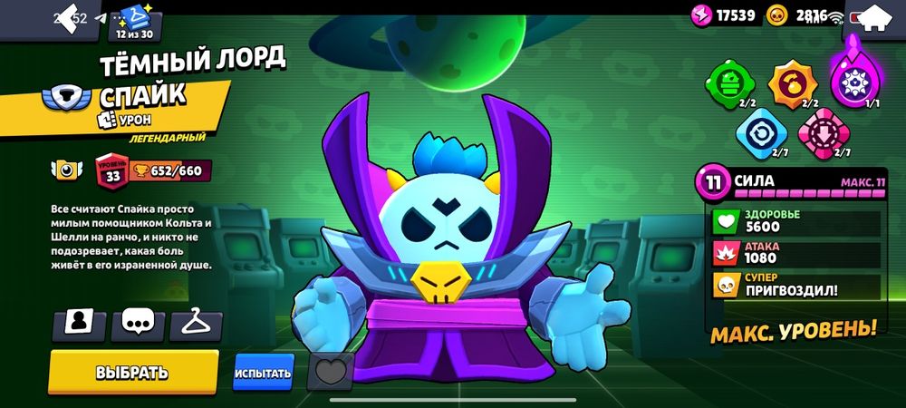 Бравл Старс аккк