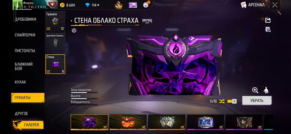 Аккаунт фри фаер