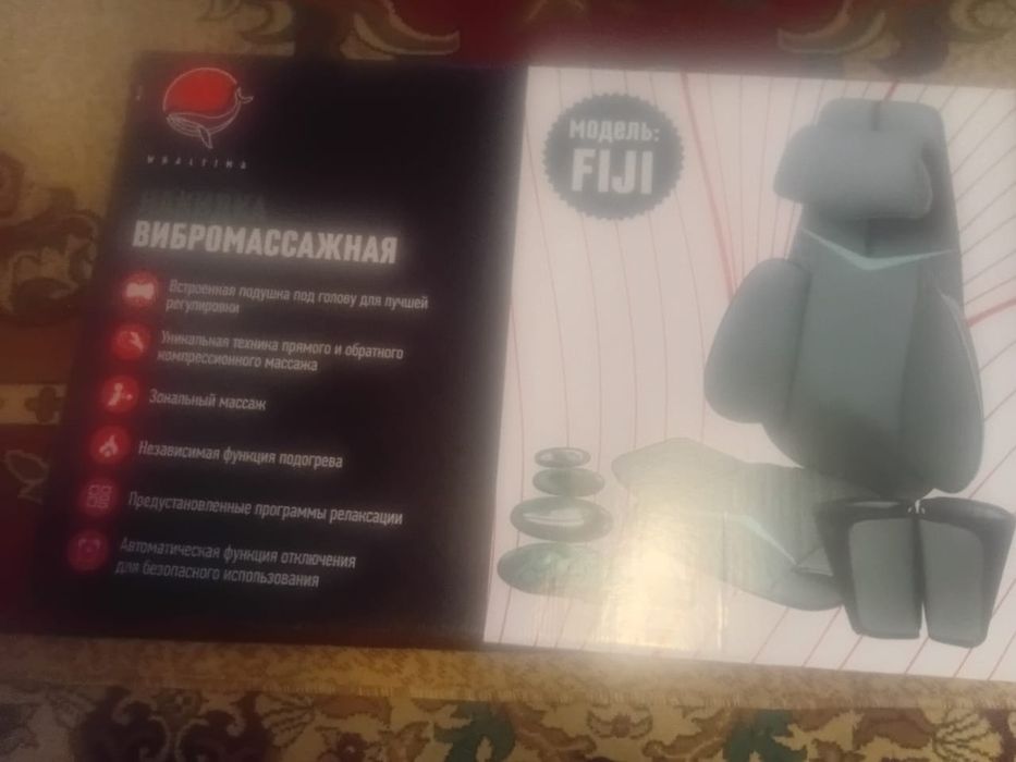 Продам накидку массажную