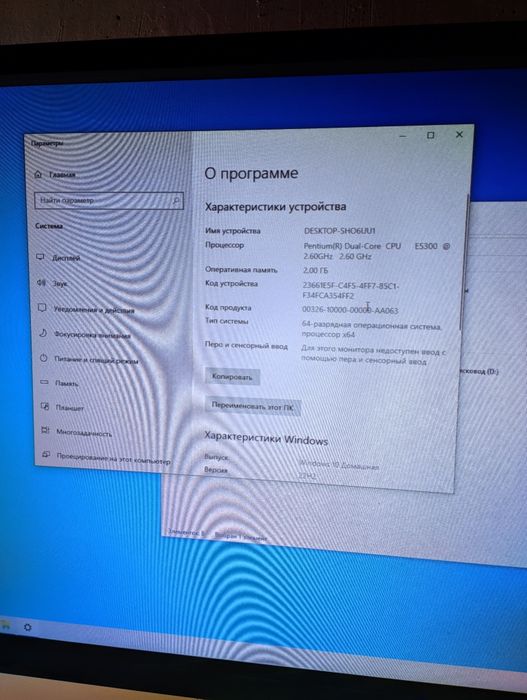Офисный компьютер