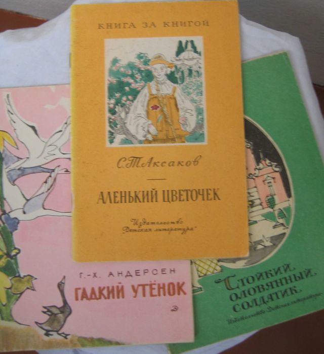 детские книги с картинками