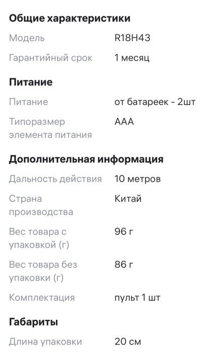 Продается пульт от телевизора DAEWOO   R-18H43