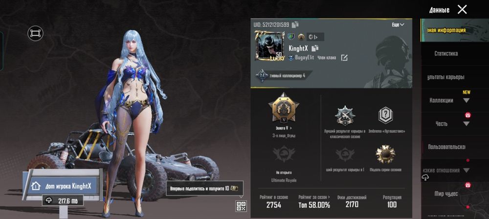 Продам ак в пабг