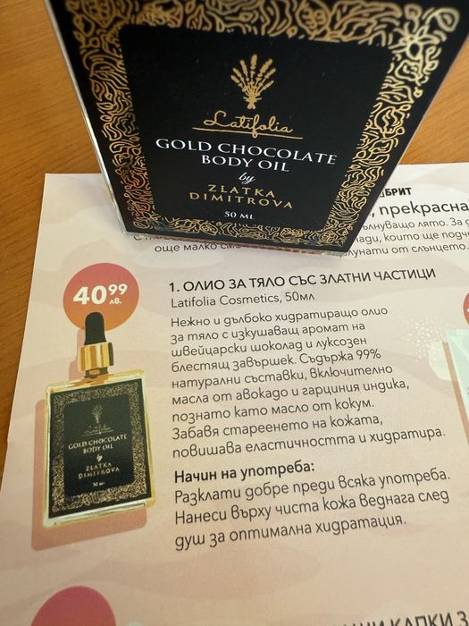 Нова козметика за лятото
