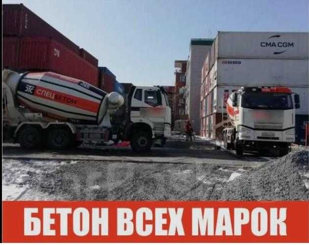 Продам бетон звоните