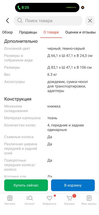 Продам коляску в хорошем состоянии