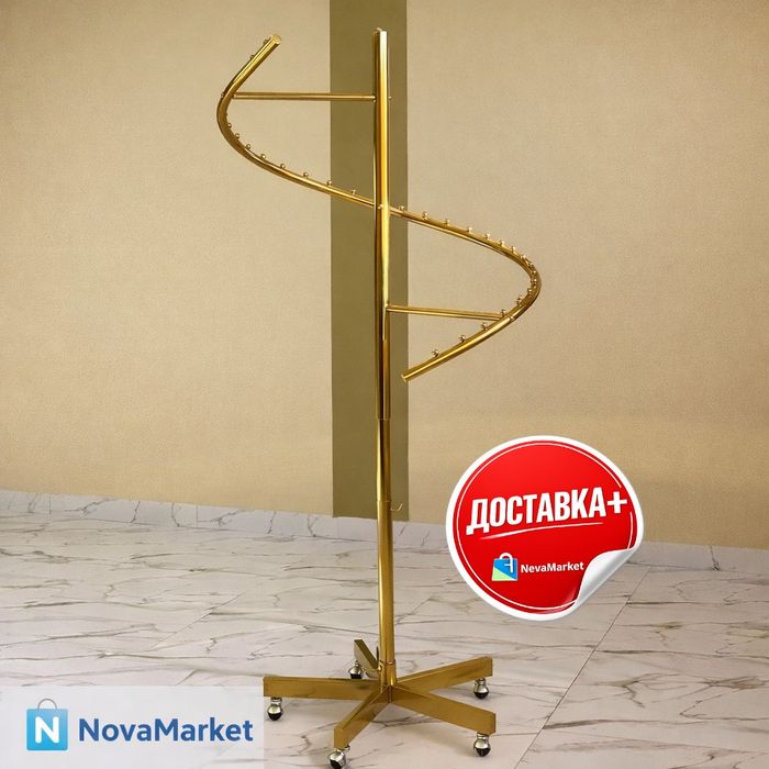 Вешалка для одежды спиральная напольная 180×70 см, золотая