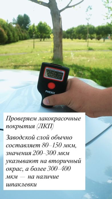 Автоэксперт автоподбор шымкент