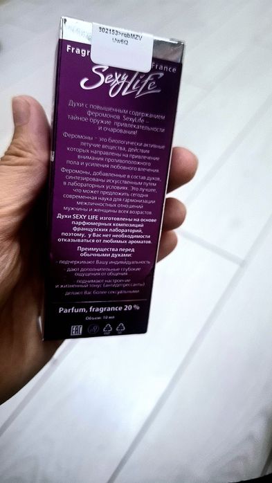 духи с феромонами