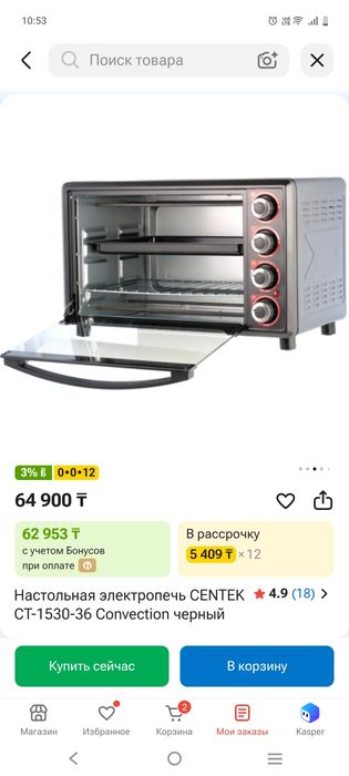 Духовка настольная