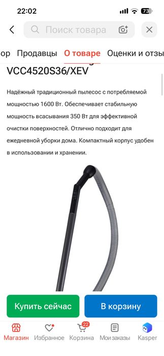 Продам пылесос  ! Новый в коробке